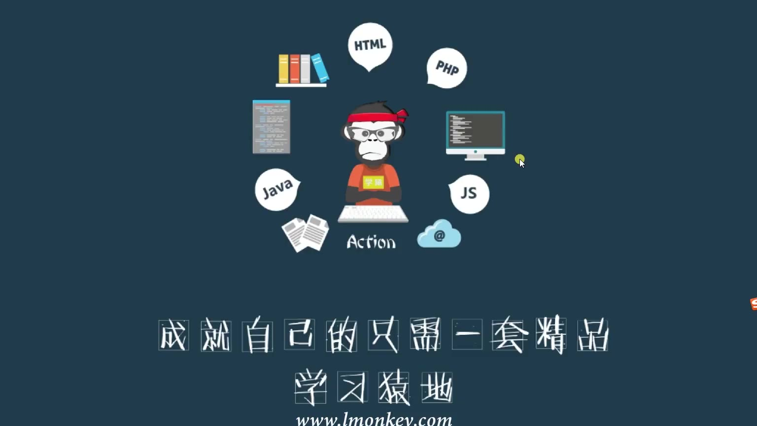 轮播图实现(jQuery版)#学习猿地